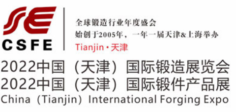 2022 китайская международная выставка ковки

